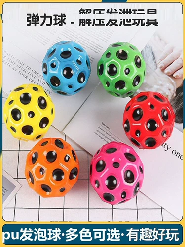 Антигравитационная луна, прыгучий мяч, полиуретановая высокая игрушка для прыжков