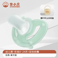 [Рекомендуется для детей от 0 до 6 месяцев] (Yinliu Green) Японский стиль - УФ-пылезащитная обработка + пылезащитная коробка из полипропилена