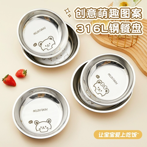 Детский стульчик для кормления из нержавеющей стали, обеденная тарелка, детская посуда для мальчиков и девочек для детского сада для еды