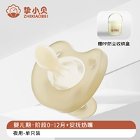 [Рекомендуется для новорожденных в возрасте 0–3 месяцев] Японская модель — защита от УФ-излучения + пылезащитная коробка из полипропилена.