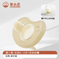 [Рекомендуется для новорожденных в возрасте 0–3 месяцев] Ночная модель — защита от УФ-излучения + пылезащитная коробка из полипропилена.