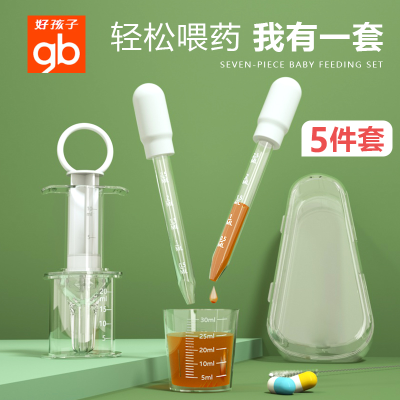 Good Kids Feeding Machines Baby Anti-Choking Dropper Style Baby Toddler Child Medicine Straws Drinking Newborn Water