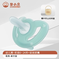 [Рекомендуется для детей 0–6 месяцев] (Bi Hai Blue) Ночная модель — пылезащитная обработка от ультрафиолета + пылезащитная коробка из полипропилена