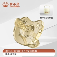 [Рекомендуется для детей от 0 до 12 месяцев] Ночная модель — защита от УФ-излучения + пылезащитная коробка из полипропилена.