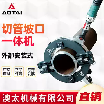 Electric beveling machine external clamp type pipe cutting stainless steel pipe Aussie external installation multifunctional pipe cutting All