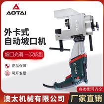 Electric bevelling machine outer clamping type pipe stainless steel tube Australia too portable handheld external clamping carbon steel pipe grinding machine