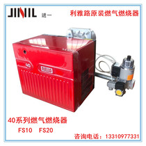 RIELLO original Riello gas burner 40FS10 20RS5 liquefied gas natural gas boiler burner