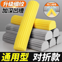 Absorbent mop sponge head replacement folding squeeze mop household hand-washable easy-to-clean absorbent sponge mop
