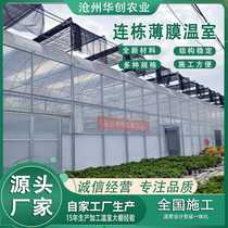 New intelligent multi-span glass greenhouse solar panel greenhouse multi-span greenhouse
