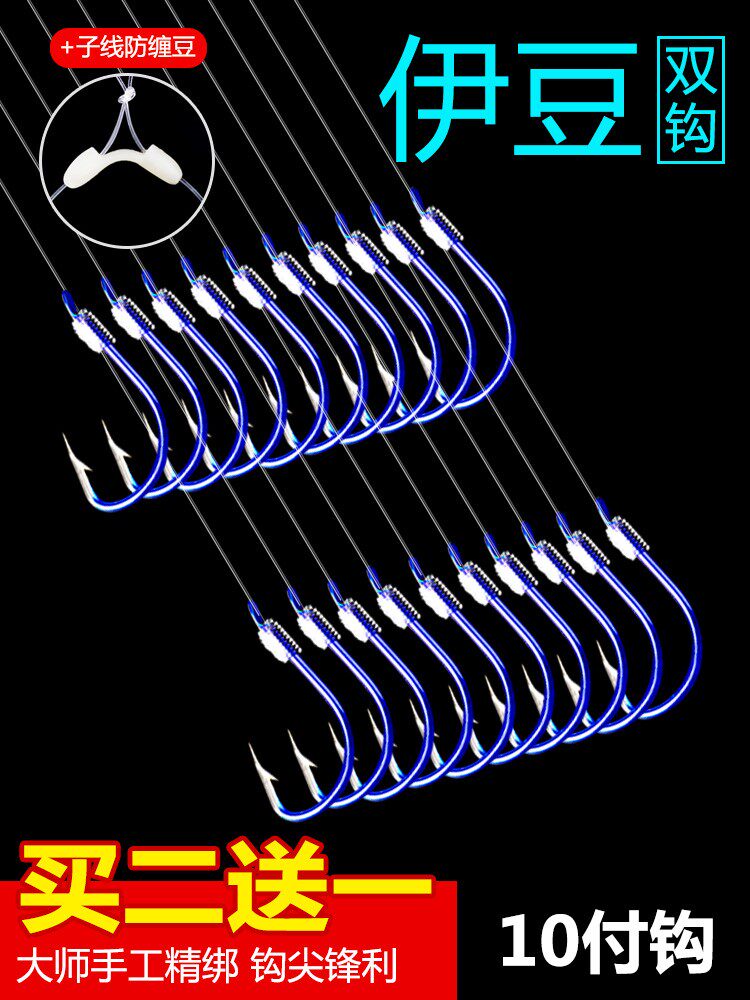 Wuhan Tianyuan Deng Gang's official flagship store Izu fish hook finished sub-wire double hook Ise-sinii beans with barbed fish