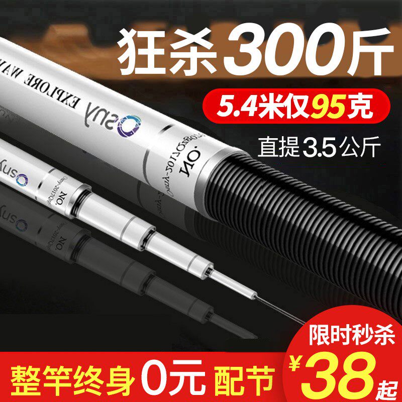Wuhan Tianyuan Deng Gang's official flagship store Auschini brand fishing rod for fishing ultra-light superhard Orsini