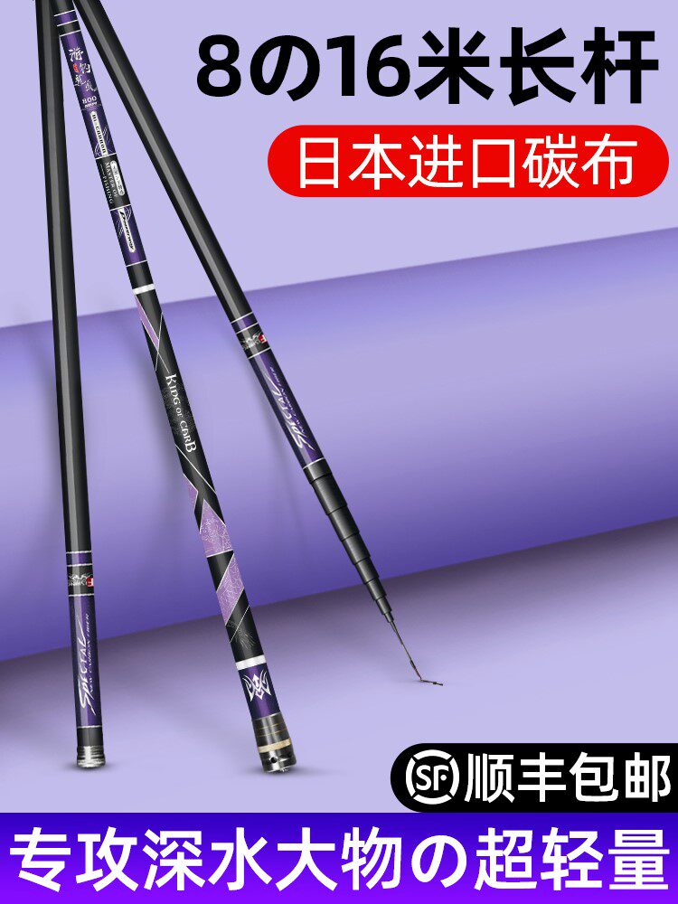 Wuhan Tianyuan Deng Gang's official flagship store Japan imported carbon traditional fishing pole 9 fishing rod 10 m 13 hands