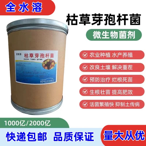 100 миллиардов Deat Berbalobacteria microbiophytis удобрения аквакультура сельскохозяйственная посадка корень гниения