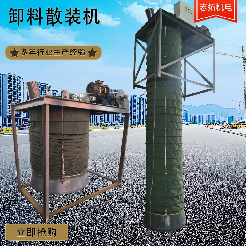 Dry Ash Cement Bulk Loading Machine with Fully Automatic Lifting and Telescopic Unloading, Thickened Double-Layer Fabric Bag Bottom Storage Tank Truck Bulk Loading Equipment