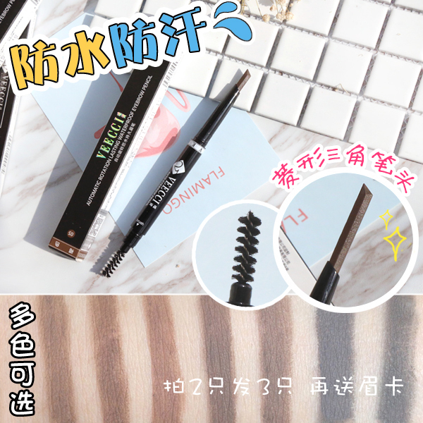 Taiwan only veecci automatically rotates diamond brow brush waterproof and persistent