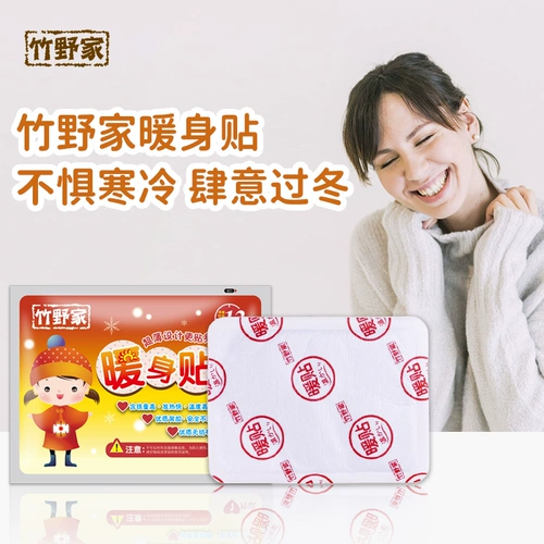 竹野家 Детские удерживающие тепло согревающие наклейки, 36 штук