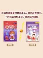 Takeno Home Warm Foot Sticker*1 упаковка