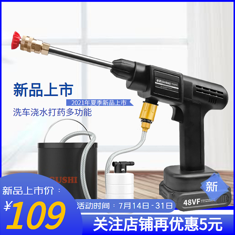 Wireless car washing machine home charging car car washing water gun pump integrated high-voltage high-power lithium electric car washing water gun