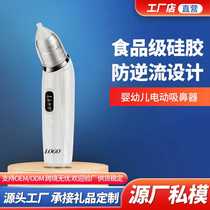 Electric nasal aspirator baby nasal congestion suction device nose pick cleaner children anti-reflux baby nasal aspirator