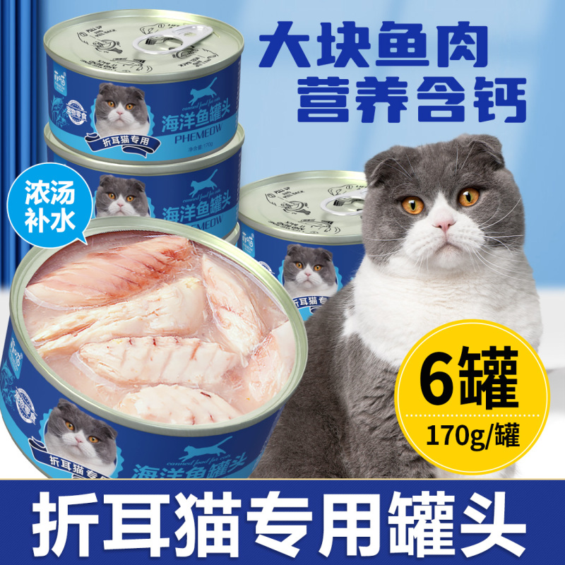 Canned Cat Snacks for Scottish Fold Cats, Kitten and Adult Cat Food, Pet Cat Hydrating Wet Food, Cat Food Supplements