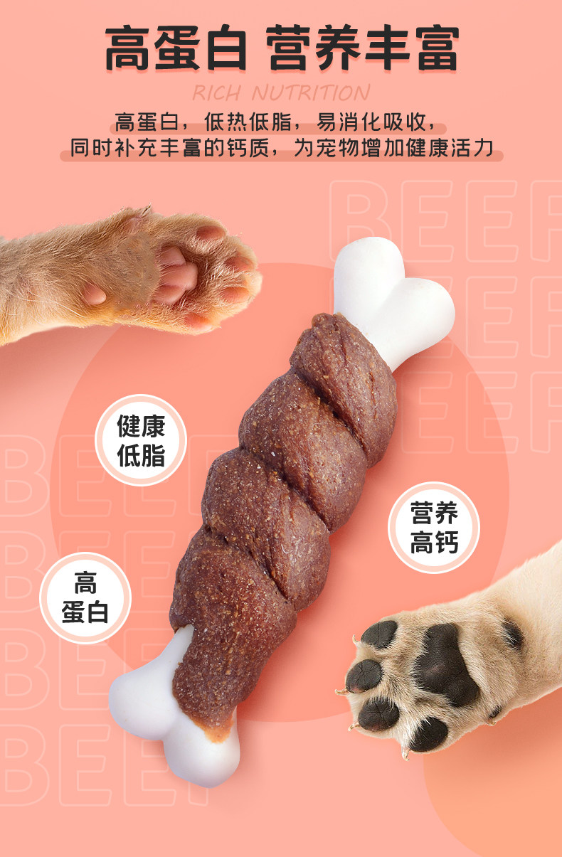 Собака закуски 博美专用磨牙棒零食狗狗幼犬解馋耐咬骨头宠物小型茶杯犬用营养品