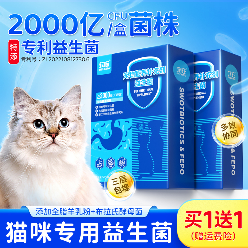 Probiotics for Cats, British Shorthair Ragdoll Blue Cat Kittens, Digestive Health Supplement for Pet Cats, Official Flagship Store