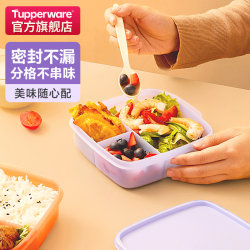 Stepei Huiming Lunch set 550ml*2 lunch boxes with separate bento box Portable lunch box refrigerated box