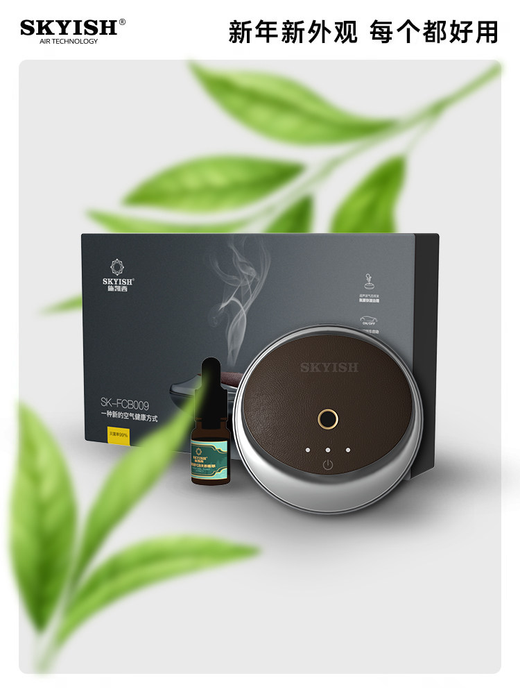 SKYISH FCB009 (set) natural plant extract purification gaseous sterilization