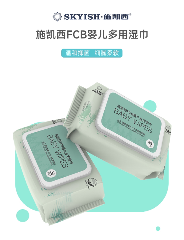 Shi Kathy FCB baby wipes