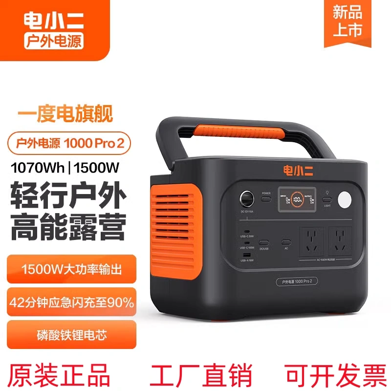 Dian Xiaoer Outdoor Mobile Power Supply 1500W Large Capacity 220V Car Battery Charger Camping 1000Pro2