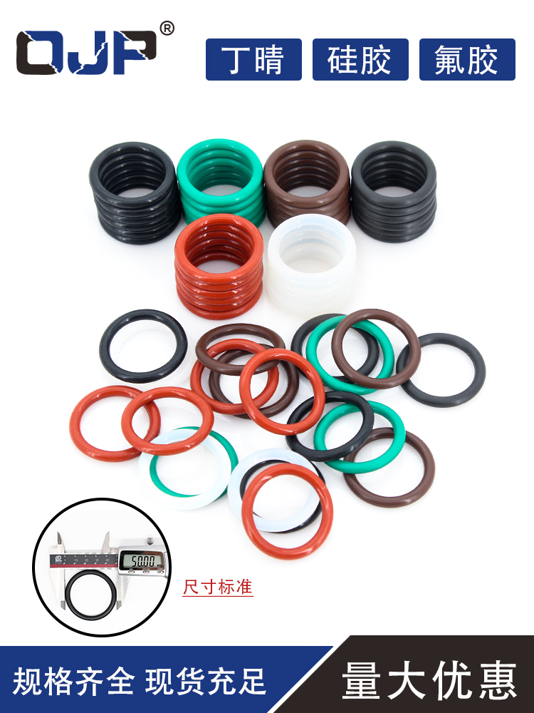 O-ring seals oil-resistant and temperature-resistant O-ring Dingqing rubber silicone fluorine rubber O-ring sealing ring rubber ring