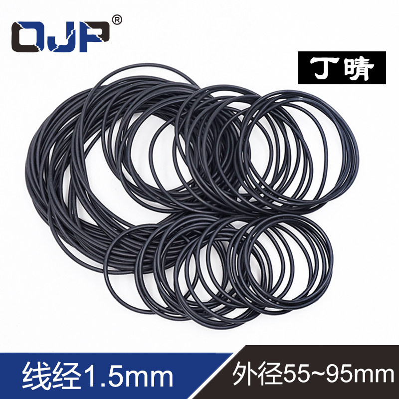 丁晴O型圈外52/55/58/60/62/65/70/72/75/80/82/85/90/95/100*1.5