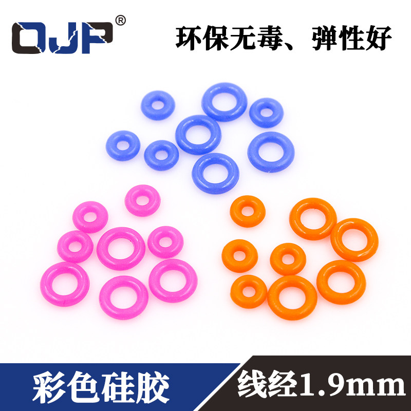 彩色硅胶O型圈外径5/6/7/8/9/10*1.9mm环保无味弹性好耐温密封圈