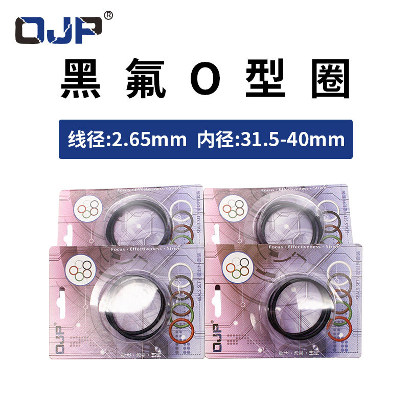 彩盒黑氟O圈内31.5/32.5/33.5/34.5/35.5/36.5/37.5/38.7/40*2.65