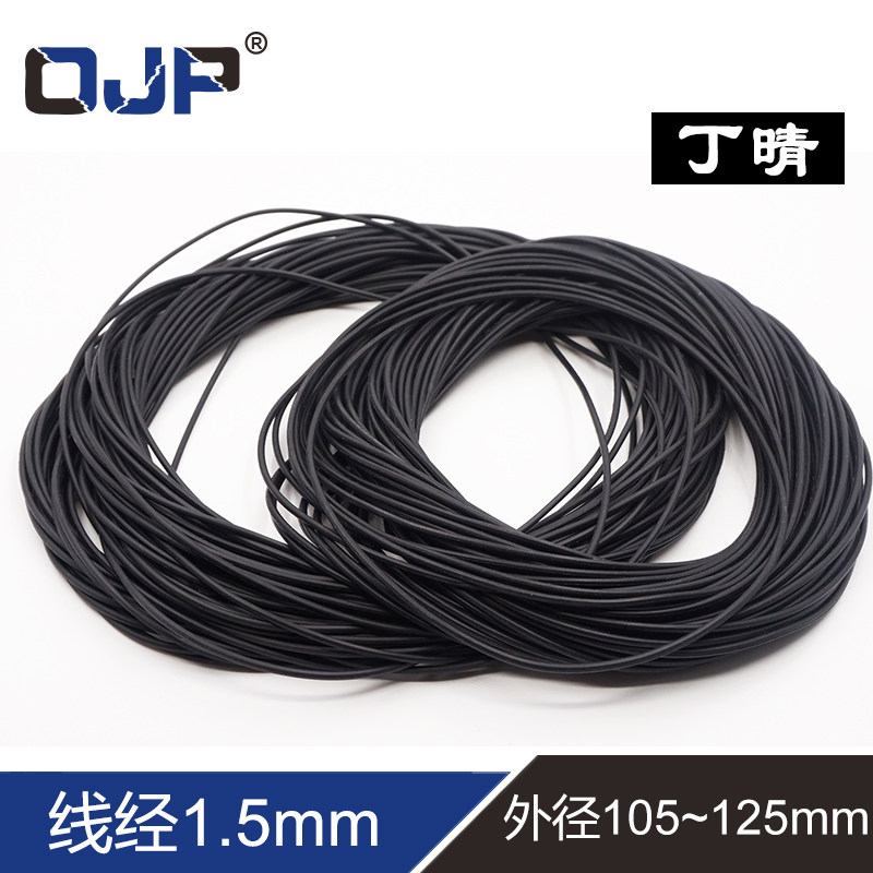 Dingqing O-ring sealing ring outer diameter 105 125*1 5mm wire diameter oil-resistant wear-resistant black waterproof rubber ring