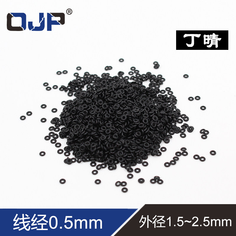 丁晴O型密封圈外径1.5/1.6/1.7/1.8/1.9/2/2.2/2.3/2.4/2.5*0.5mm