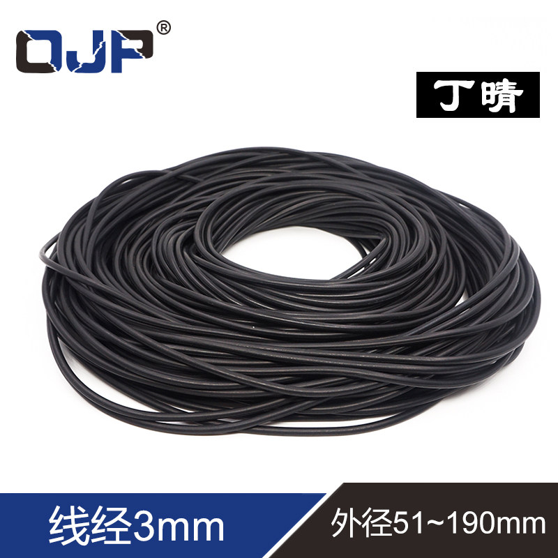 丁晴O型圈密封圈外径51-70-100-150-190*3mm耐油耐磨防水O型胶圈