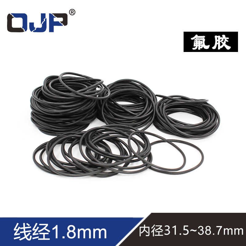 黑色氟胶O型圈内径31.5/32.5/34.5/35.5/36.5/37.5/38.7*1.8mm