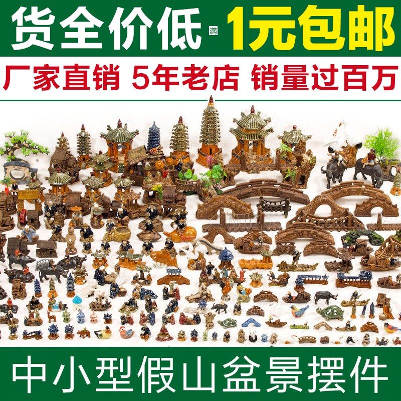 Water-absorbing stone on the water stone fake landscape bonsai decoration small micro-landscape landscaping small person green plant glass fish tank