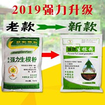 Powerful rooting powder plant generic flower and grass tree multimeat fruit tree hair root seedling transplanter cuttage with a strong seedling