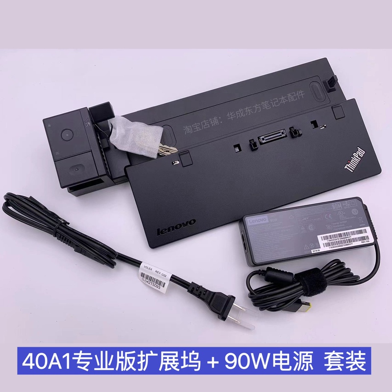 Suitable for ThinkPad X240 X250 X270 T440 T470P T460 T570 Docking Station Base Suitable for ThinkPad X240 X250 X270 T440 T470P T460 T570 Docking Station Base