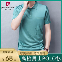 Pierre Cardin flagship store new mens high-end ice silk short sleeve T-shirt lapel polo shirt mulberry silk base shirt