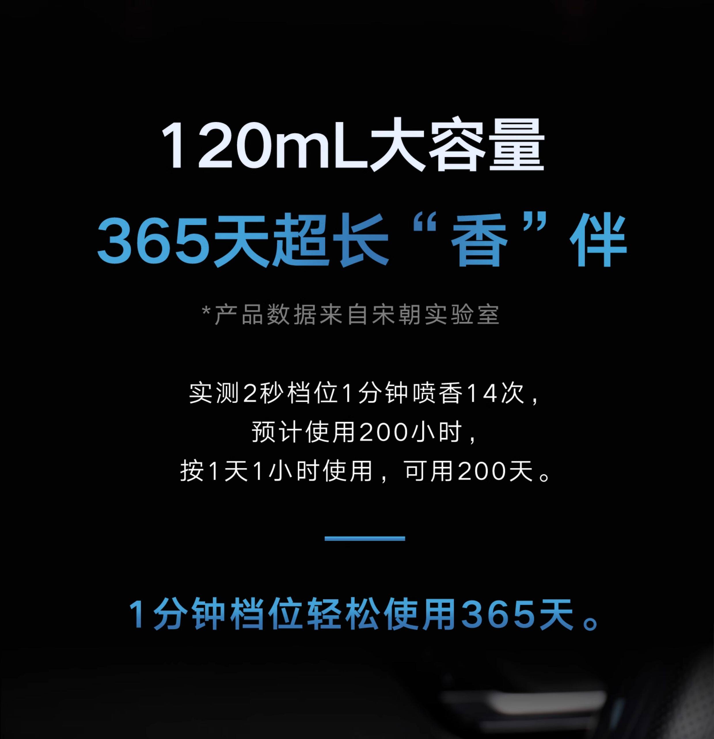 Song Dynasty Dark Night Smart Atomizing Car Air Freshener Spray, Car Perfume, Customized Corporate Gifts, Custom Car Air Freshener