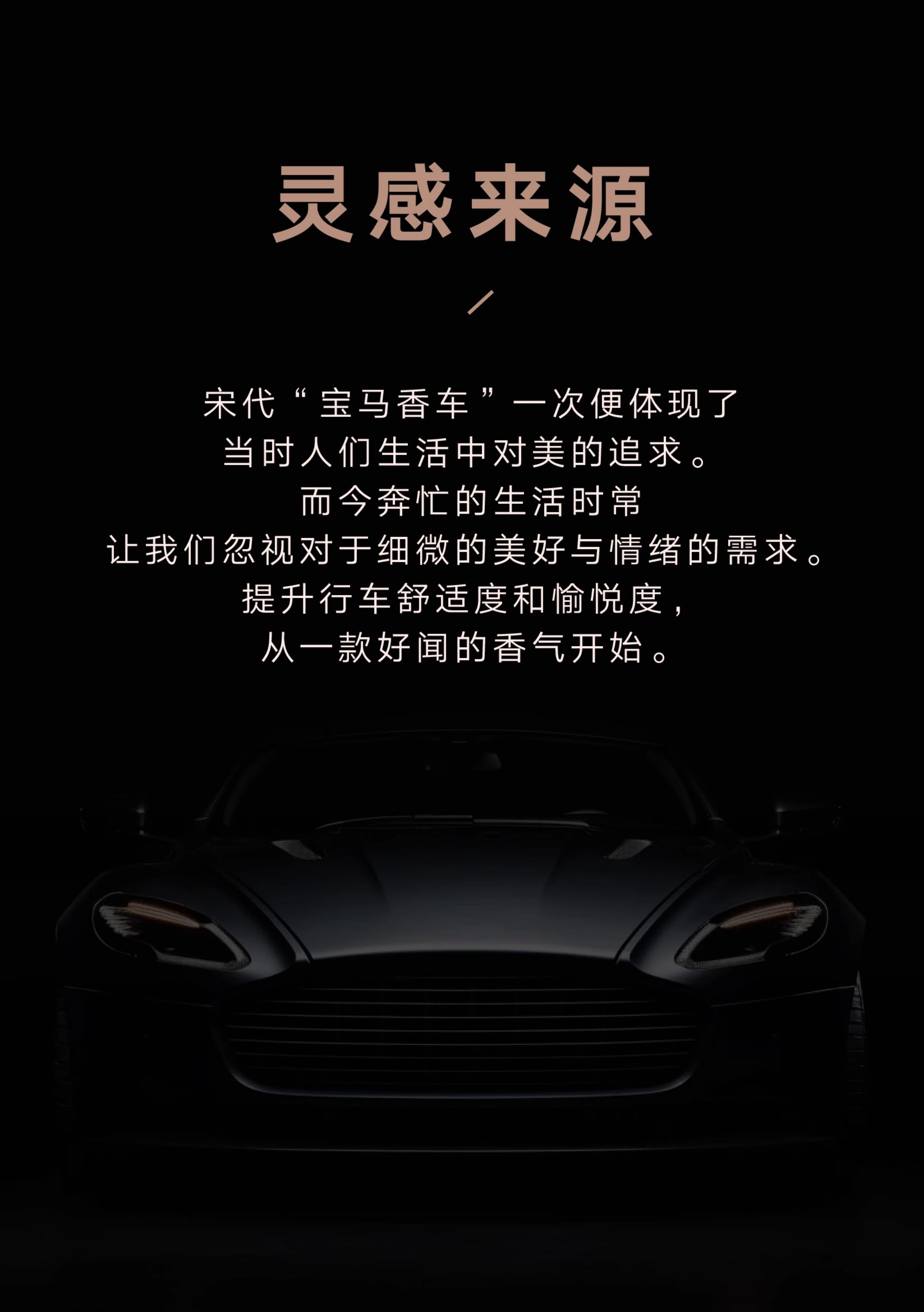 Song Dynasty Dark Night Smart Atomizing Car Air Freshener Spray, Car Perfume, Customized Corporate Gifts, Custom Car Air Freshener