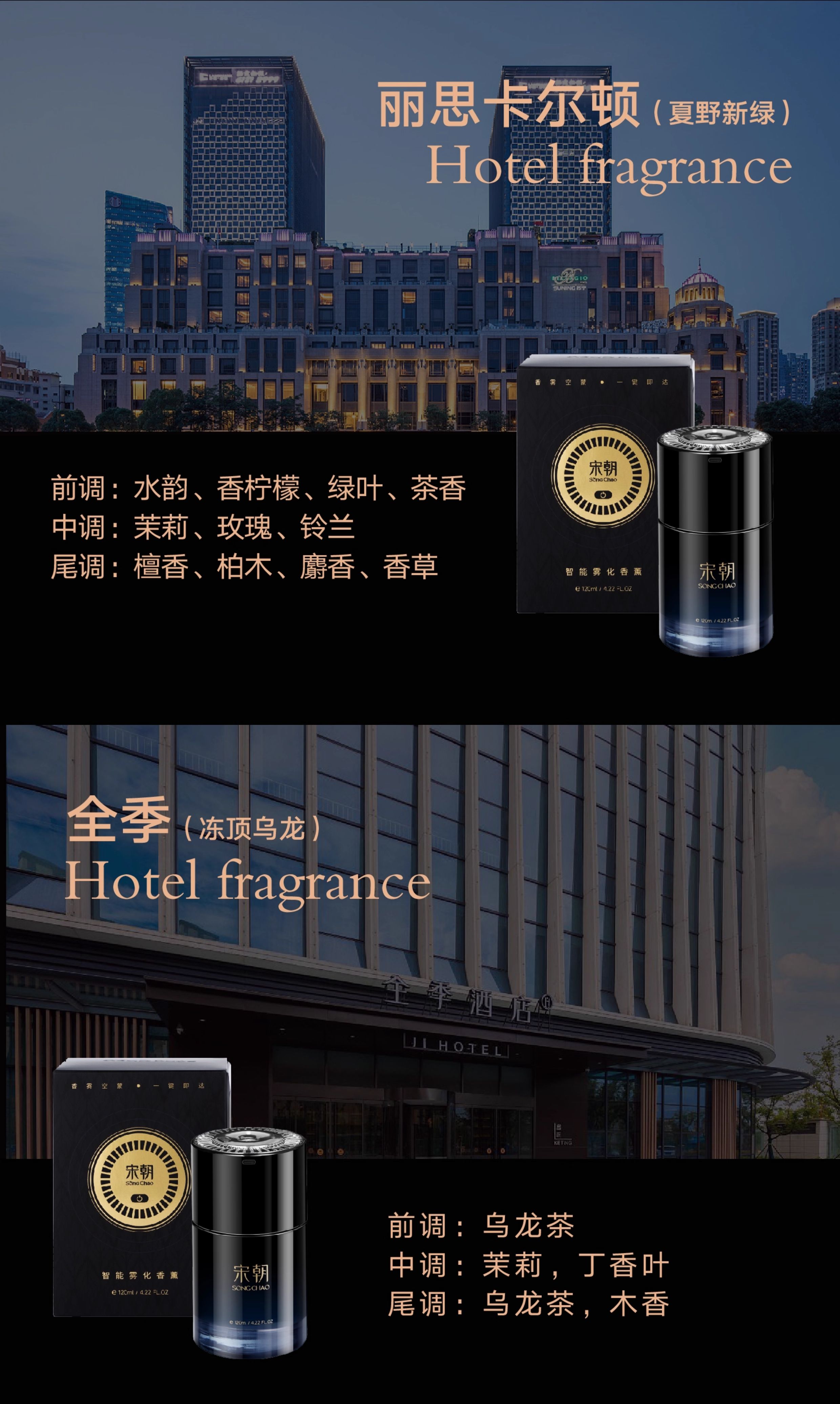 Song Dynasty Dark Night Smart Atomizing Car Air Freshener Spray, Car Perfume, Customized Corporate Gifts, Custom Car Air Freshener