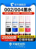 Применимо Epson Ink 004 002 L3118 L4168L4158L3119L3158 Принтер L4166L3153L3151 6178 1119 1119 Non -Epson Original L3156