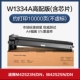 [W1334A Высококачественная версия, включающая чип], применимо M42523N/DN, M42525N/DN