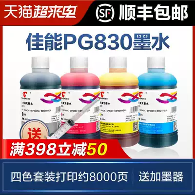 Tuosheng is suitable for Canon PG830 ink CL831 color IP1180 printer IP1980 ip1880 MP1980MP145 Black