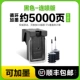 PG48 Black [круги и чернила около 5000 страниц] Отправьте чернила