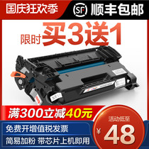 tu sheng applicable HP m429dw cartridge m329dw M429fdn fdw printer HP77a cf277a M305d M405dn